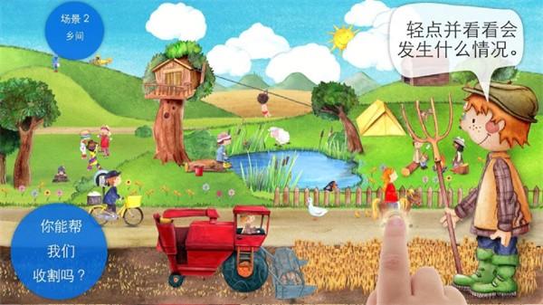 模拟农场22 最新版v1.0.0截图2