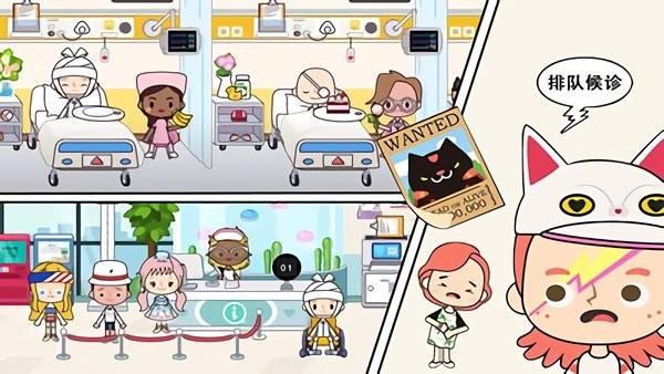 米加小镇医院 官方免费版v1.16截图0