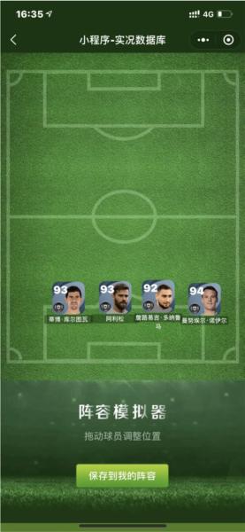 实况足球14