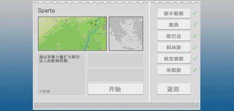 古希腊建造者手游最新版