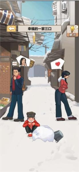 逆袭奇遇记手游 安卓版v1.0截图0