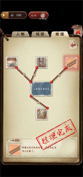 隐秘的原罪5群芳剧社事件9