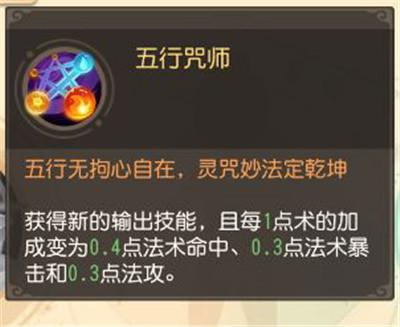 梦幻西游三维版13