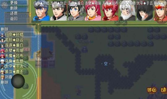 一统三国之吞食蜀汉游戏截图1