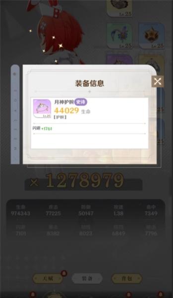 龙与世界的尽头5