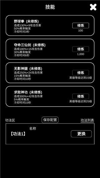 江南武侠见闻录4