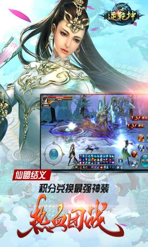 逆乾坤送千元充值截图0