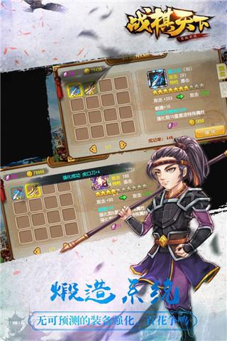 战棋天下华为版 安卓版v2.8.30截图2