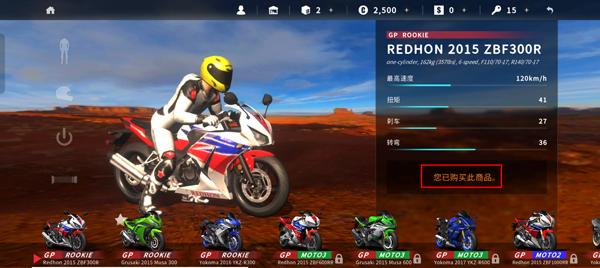 真实摩托6