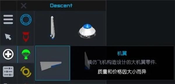 简单火箭2手机版28