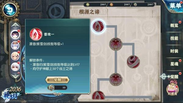 神无月手游图片4