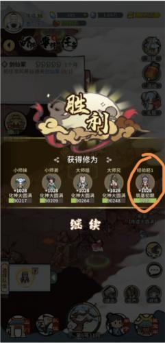 我的门派百度版工具人养成指南图片3