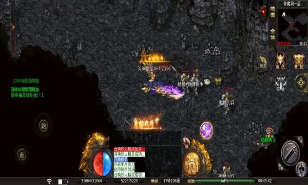 万疆传奇九职业手游截图2