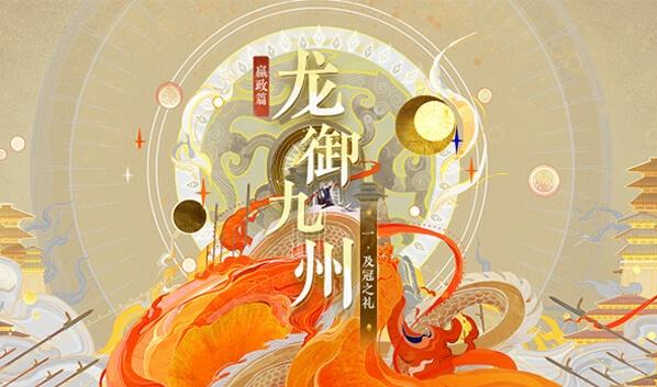 忘川风华录图片7