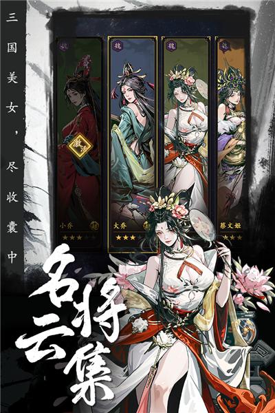 宫三国官服 安卓版v1.0.0截图1