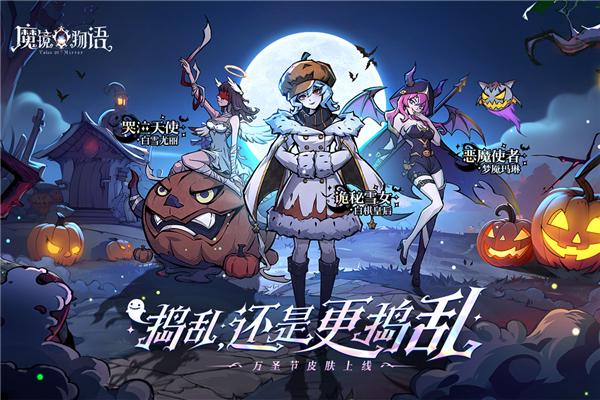 魔镜物语折扣平台版 安卓版v3.3.6截图0