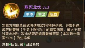铁杆三国11