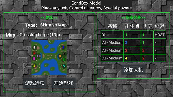 铁锈战争生化狂潮MOD12