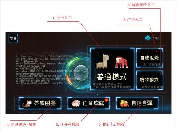 塔塔塔塔塔防图片2