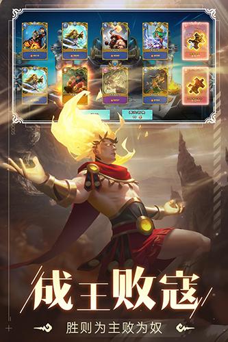 诸神的征伐 安卓版v2.1.25.59465截图0