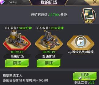 商道高手小米版图片6