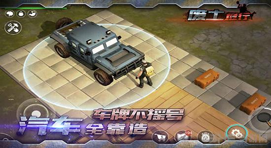 废土危行 安卓版v2.0截图1