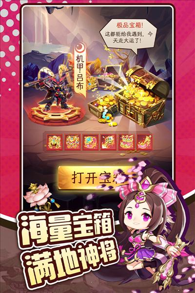 三国先锋九游版 安卓版v2.31截图1
