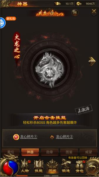 战神霸业传奇10