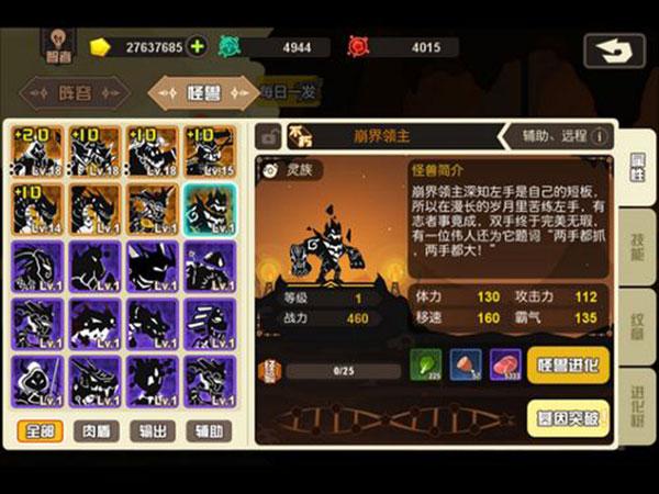 超进化物语图片8