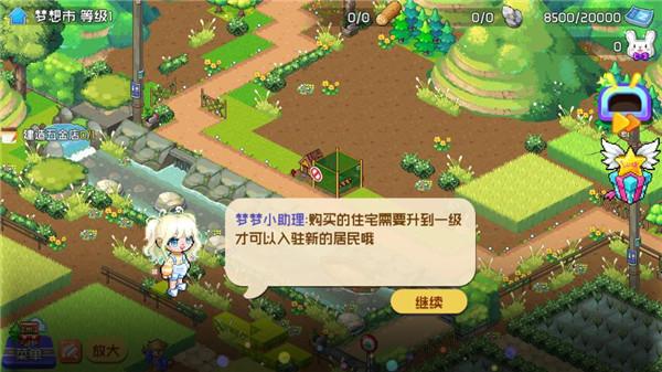 梦想时光城破解版9