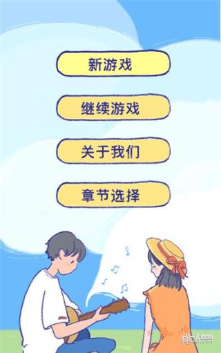 summer中文版截图0