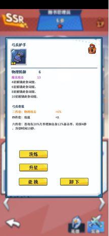 无限远征图片6