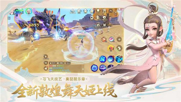 梦幻西游三维版20