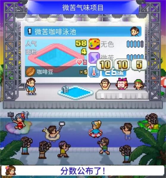 夏日水上乐园物语图片18