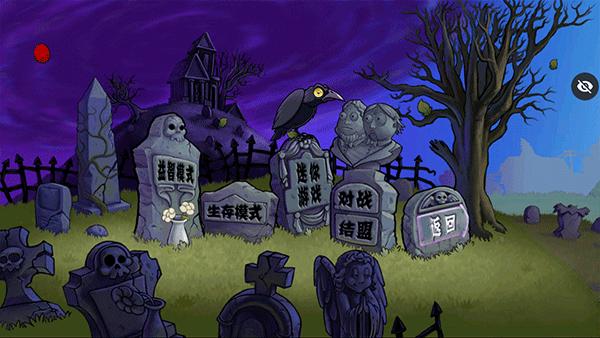 植物大战僵尸末日版12