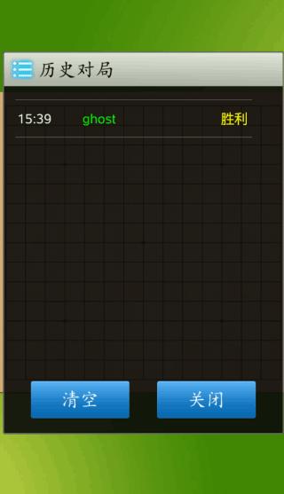 五子棋大师图片9