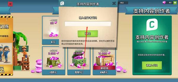 海岛奇兵官方版6