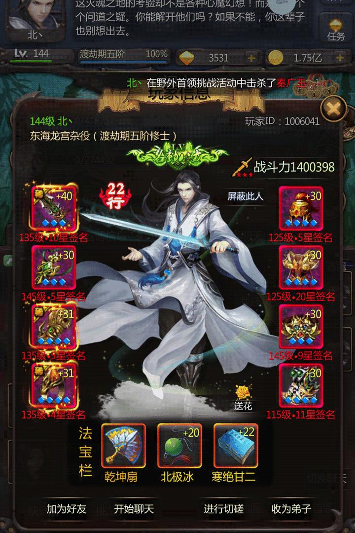 仙侠第一放置服务器版本截图1