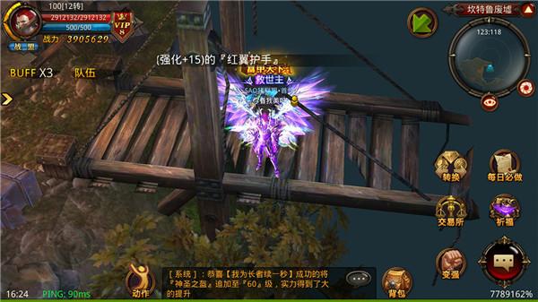 全民奇迹游戏图片6