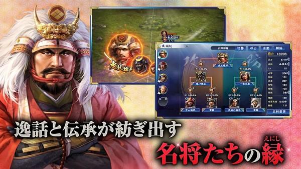 信长之野望霸道 安卓最新版v1.06.03截图0
