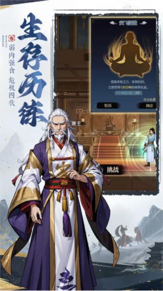 剑啸江湖2