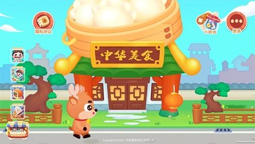 宝宝中华美食图片1