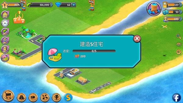 城市岛屿:机场2