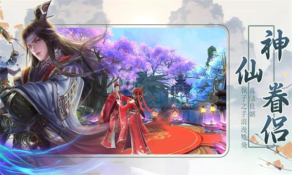 诛仙山河录截图0