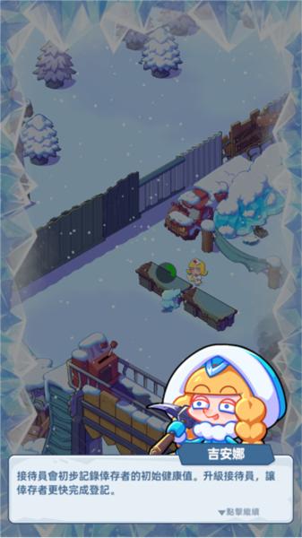 寒霜避难所 安卓版v0.99.20截图2