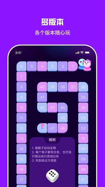 情侣飞行棋图片1