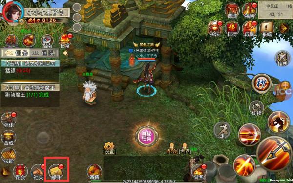 破天一剑官方正版手游图片5