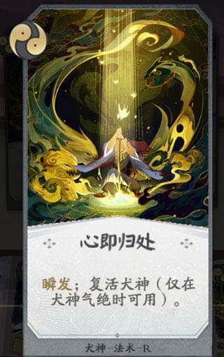 阴阳师百闻牌6