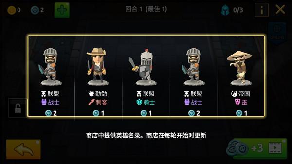 英雄汽车国际象棋4