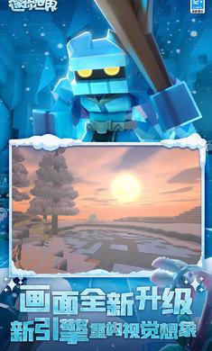 迷你世界秒玩版截图0